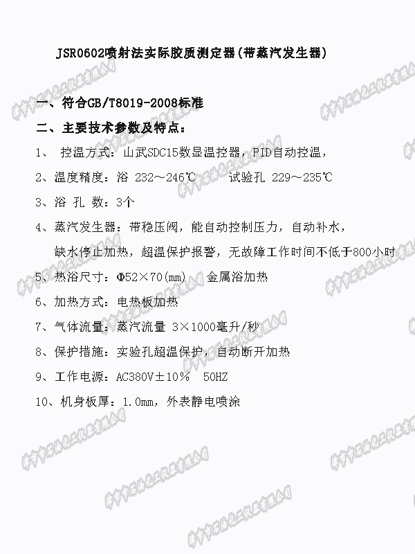 G:\\2025Ͷ(bio)ļ\3.14ͨϻ(yn)Ӌ(j)?j)xO(sh)И(bio)\Y\a(chn)ƷY\JSR0602\600x800.jpg